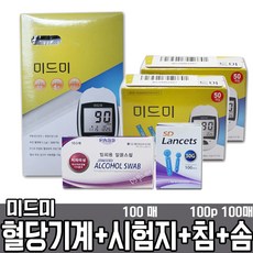미드미 혈당계 시험지100매 침 솜 당뇨관리세트