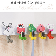 큐방칫솔홀더