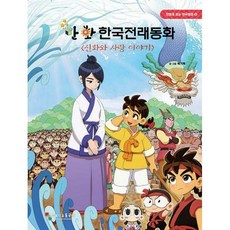 스튜디오돌곶이전래동화