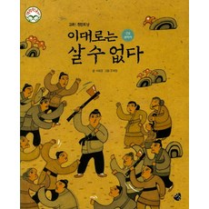 설이수