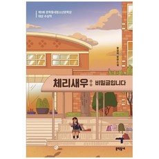 문학동네청소년문학상