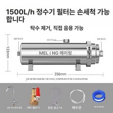 지하수필터 지역 농막 여과 하수도 석회수 정수 농업 대용량 필터 염소제거, 1500L 소량수출 주방 소량 흐름 B, 기본 색상