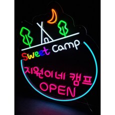 고기집네온사인