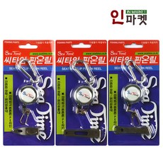씨타임 핀온릴세트 핀온릴+라인커터3종 더블홀더, 씨타임핀온릴세트 K세트