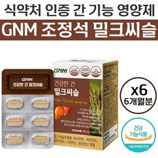 실리마린효능