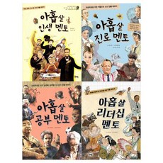 아홉살인생책
