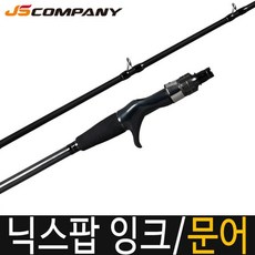 닉스팝잉크문어