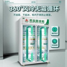 백신전용냉장고