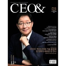 월간ceo&