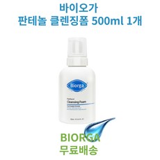 바이오가 판테놀 클렌징폼+사은품증정