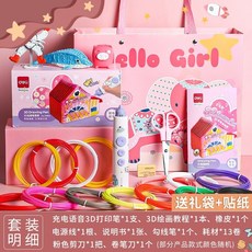 당근3d펜