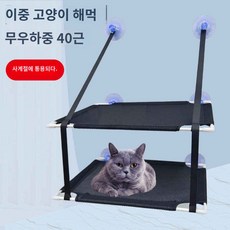 거뜬한 유리창 핑크블랙 윈도우해먹 고양이창문해먹 캣선반 뚱냥이도, (몰공)블랙2단(하중 20kg), L-라지, 1개