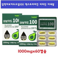 칼퓨어아보카도오일