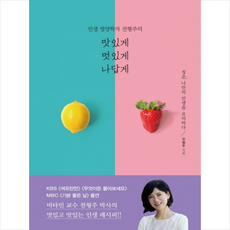 세리인생은리치하게