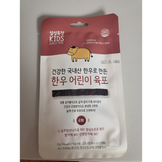 유아육포
