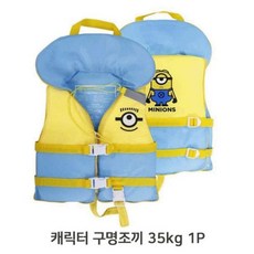 헬로키티구명조끼