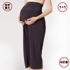 [현대백화점]세컨스킨[임부 팬츠2종] NAWSN5060 아가야 엄마 날아가게 편해 모달 라이트 팬츠