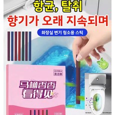 살균 탈취 변기 세정제 향수 청소봉 냄새제거제 변기세정제