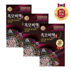 리엔흑모비책자연갈색