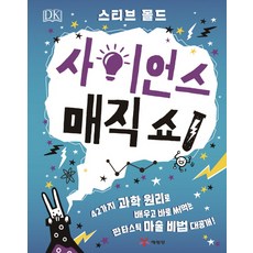 송파마술쇼