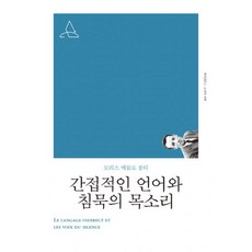 침묵의언어