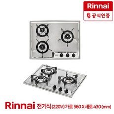 린나이빌트인가스오븐레인지