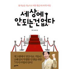 불가능은없다