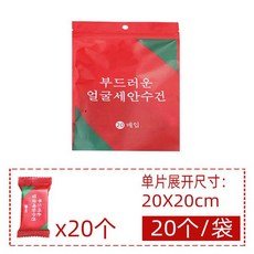 [무배]캠핑용 여행용 일회용 세안용 수건 물티슈 압축 얼굴 여행, 단일사이즈, 20X20cm 타월 20개