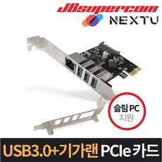 pci3.0usb이지넷