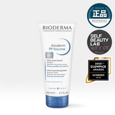 바이오더마pp밤