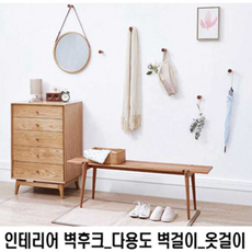 착한못 벽에사진 붙이기 꼭꼬핀 자국 벽에못박기 전세집못질 벽에붙이는 고리, 블랙 중