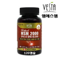로버스트 MSM 식이유황 엠에스엠 디메틸설폰 관절 무릎 연골 인대 여성 남성 50대 60대 영양제 캐나다