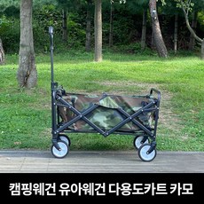 킨즈조이웨건