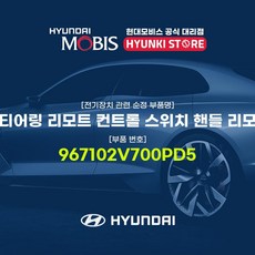 모빌텍핸들리모콘설정