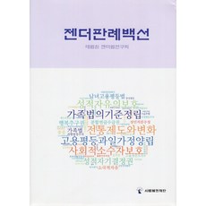 사법발전재단