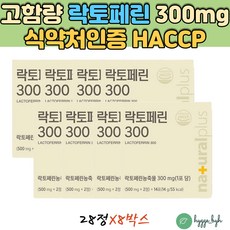 1포당 300mg 고함량 락토페린정 식약청인증 HACCP 8박스 풋사과 청사과 농축액 석류 푸룬 모로오렌지 비타민B6 와일드망고 비타민 무기질 60대 중년 여성 여자 알약 형태