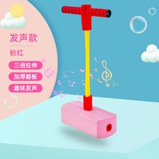 스카이콩콩고무