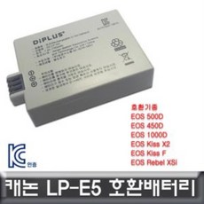 lpe5배터리