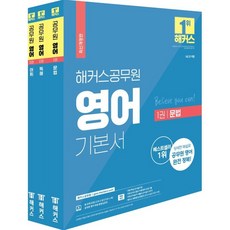 해커스투운사개념서