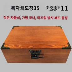 원목 수납함 락앤락 우드박스 직사각 박스에는 락앤락 앤티크 자물쇠가 채워져 있습니다., 앤티크 에나멜 자물쇠 35x23x11, 1개 - 원목사각박스