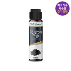 터키 쉬파홈 블랙커민씨드 오일 50ml 튀르키예 쇼핑리스트 사은품 추가증정, 1개