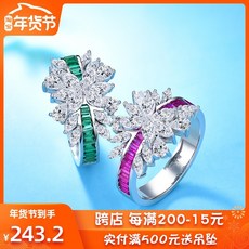 유색다이아반지