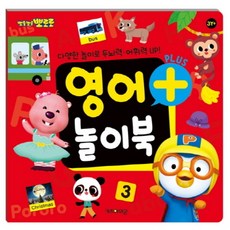 뽀로로뮤직플러스