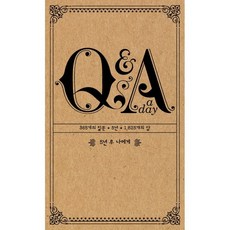 q&a다이어리5년화이트