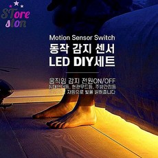 드레스룸센서등