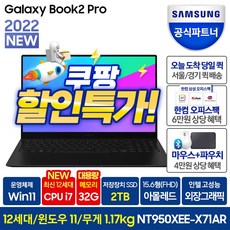 갤럭시북프로2