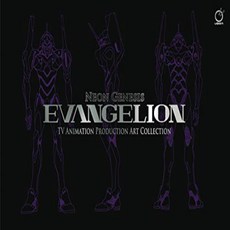 Hardcover Neon Genesis Evangelion: TV Animation Production Art Collection 양장본 신세기 에반게리온 : TV 애니메이션, 1