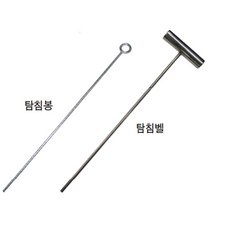 뉴페이스 킹스포츠 액세서리 탐침봉 탐침벨