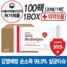 코디손소독물티슈