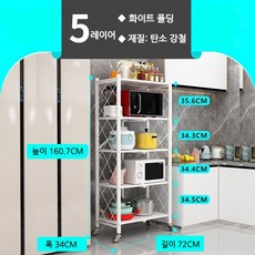 센스업폴딩선반5단